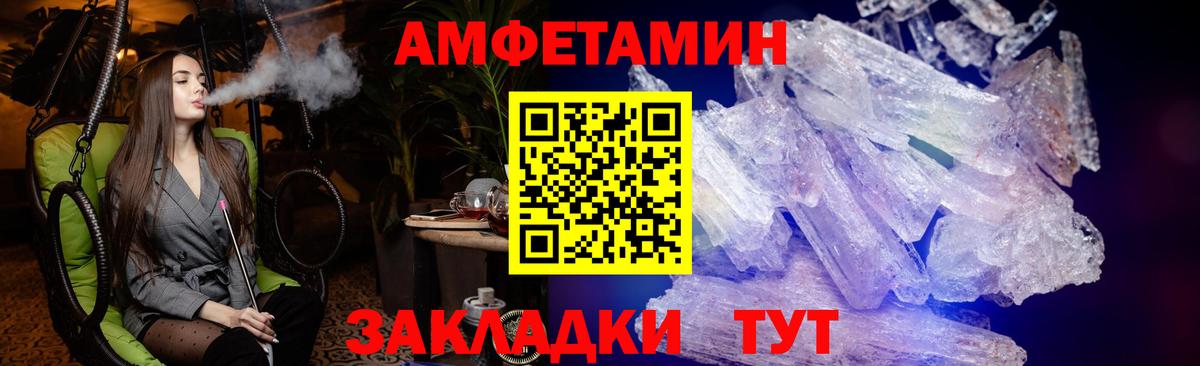 Amphetamine Розовый Ангарск