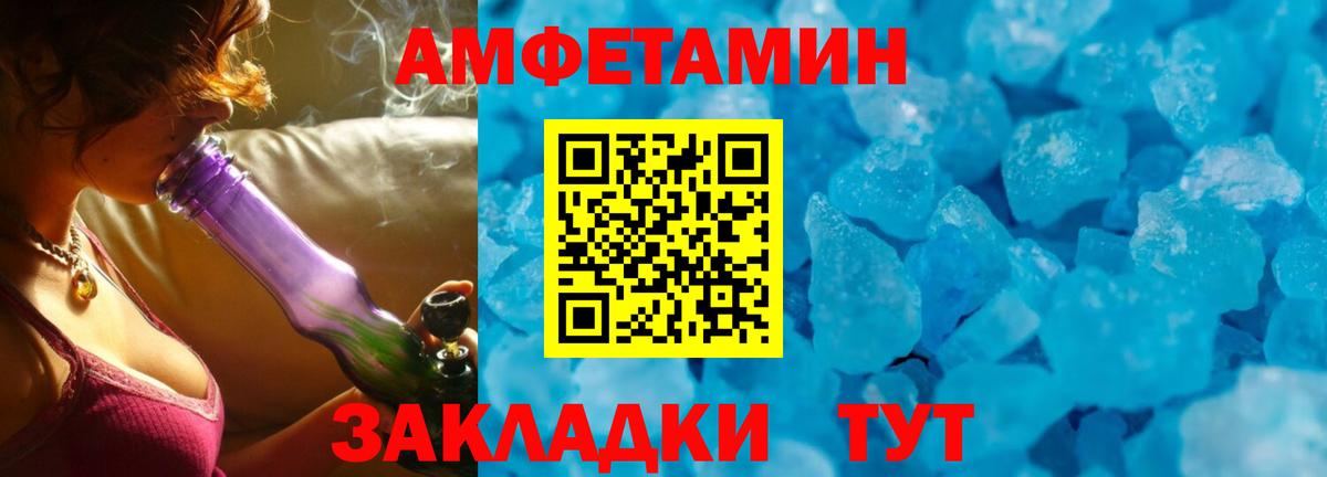 АМФ  Амфетамин 98%  Вход с VPN  Ангарск 