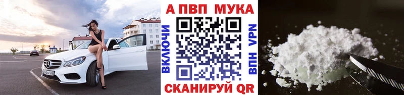 где найти   маркетплейс как зайти  Alpha PVP VHQ  Ангарск 