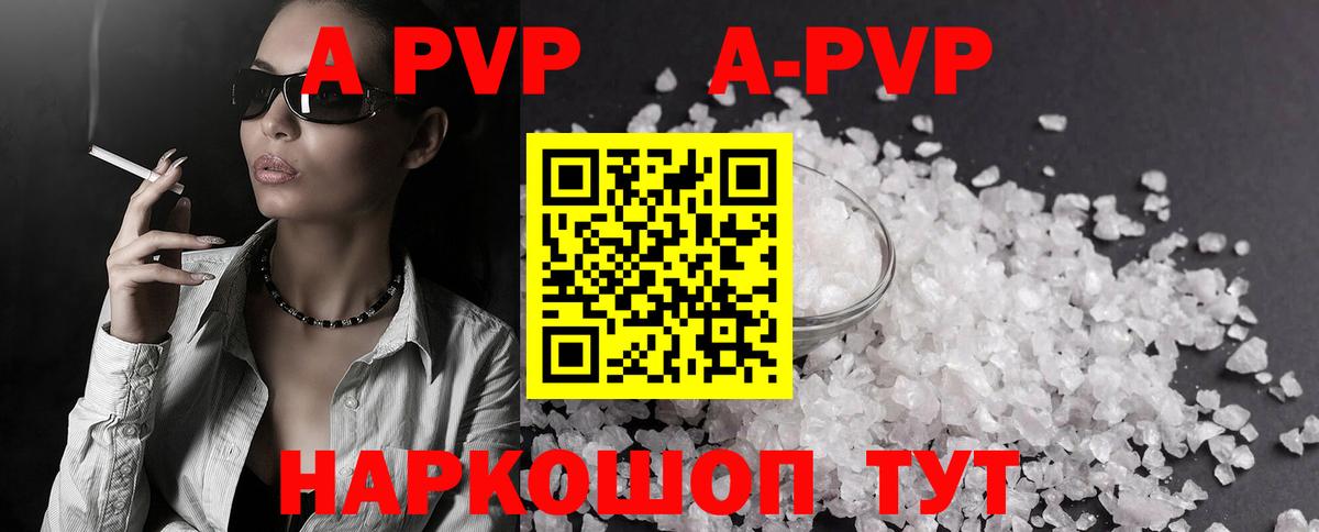 Alpha-PVP Crystall  Alpha PVP VHQ  Ангарск  купить наркотики цена  A PVP VHQ  Alfa_PVP 