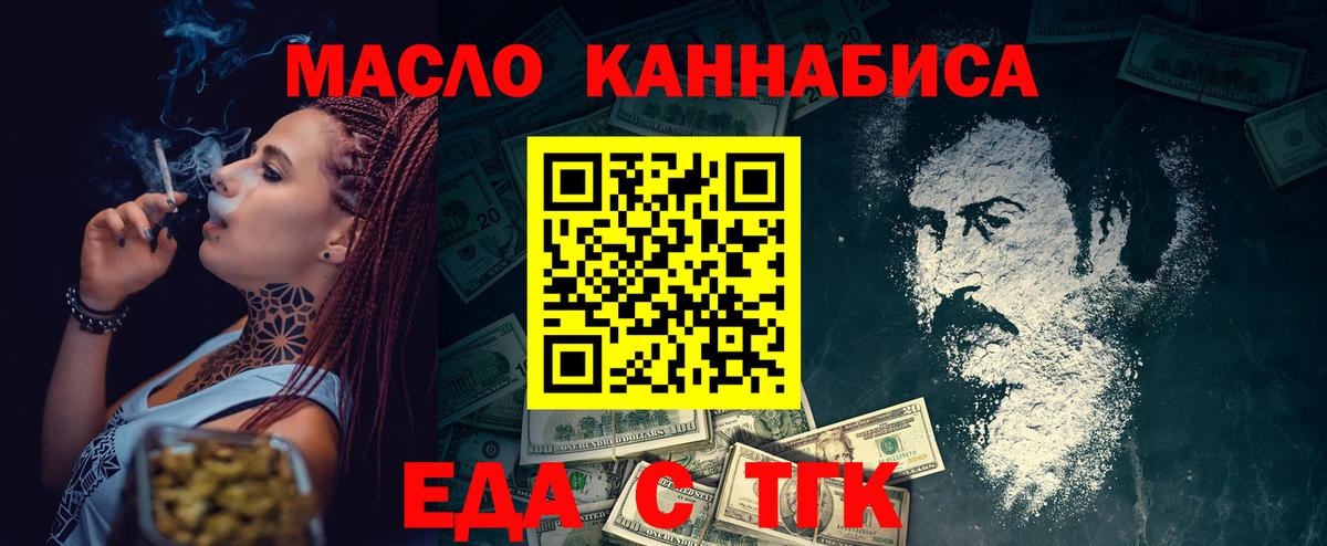 Ангарск  Cannafood конопля  Вход с VPN 