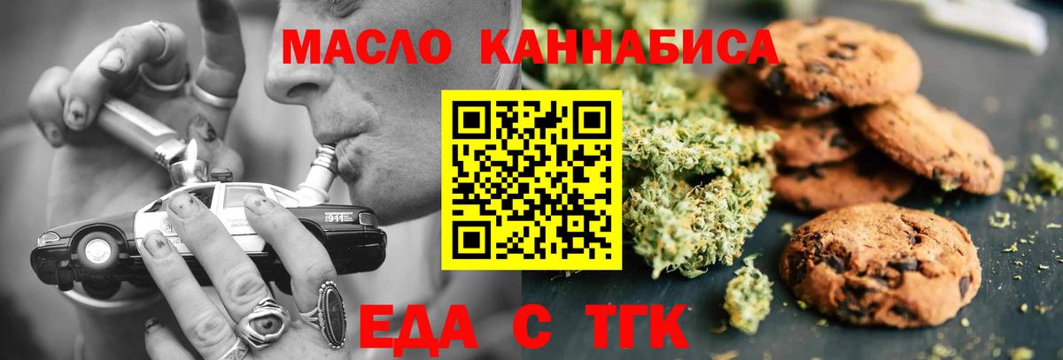 Cannafood конопля  Ангарск 