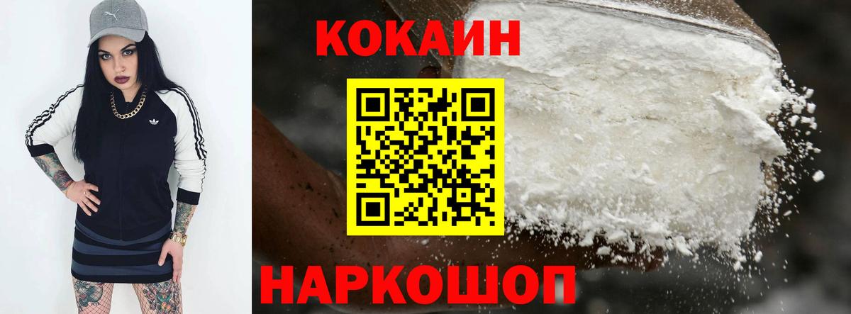 Cocaine VHQ Ангарск