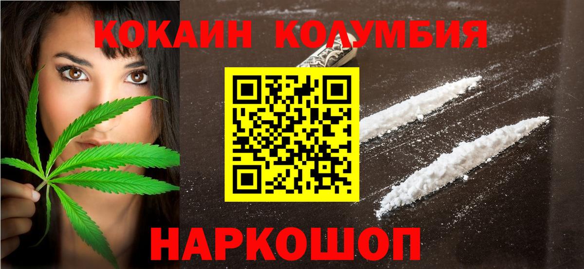 Кокаин FishScale  Вход с VPN  Ангарск  Cocaine  Кокаин Fish Scale 