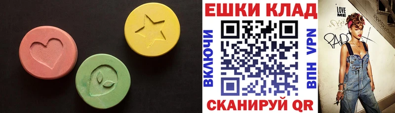 Экстази таблы  Ангарск 
