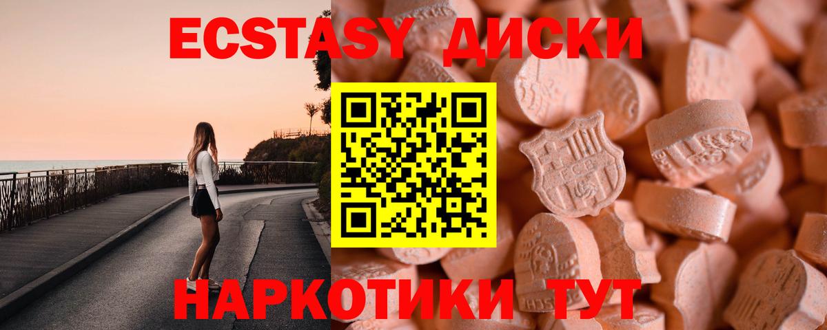 Ангарск  Ecstasy круглые  ЭКСТАЗИ ешки  что такое   гидра ONION  Экстази  Вход с VPN 