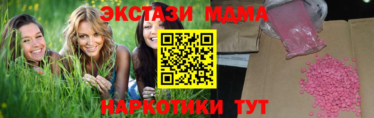ЭКСТАЗИ Philipp Plein  Вход с VPN  Ангарск  ЭКСТАЗИ 300 mg 