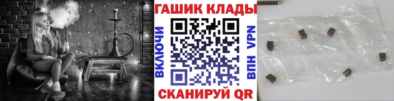 Гашиш гашик  Ангарск 