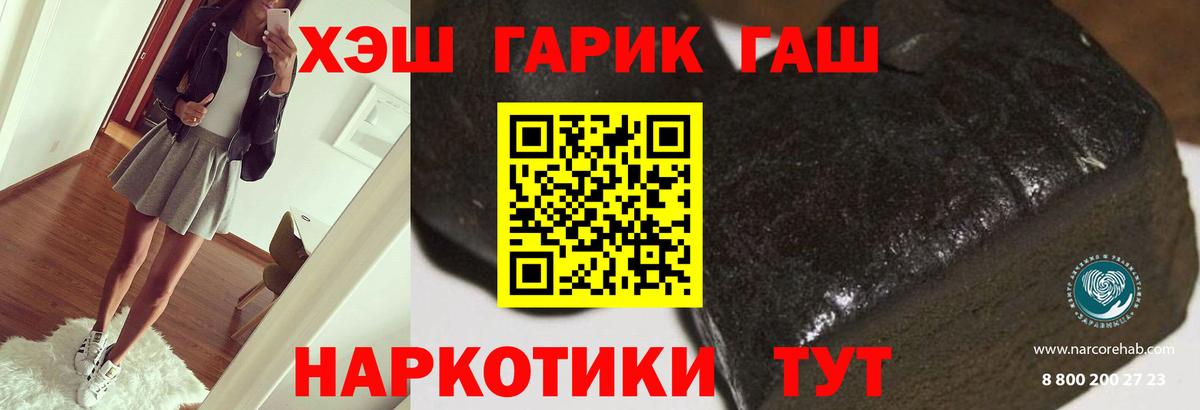 Ангарск  Гашиш убойный  ГАШИШ гарик  цены наркотик  Вход с VPN 