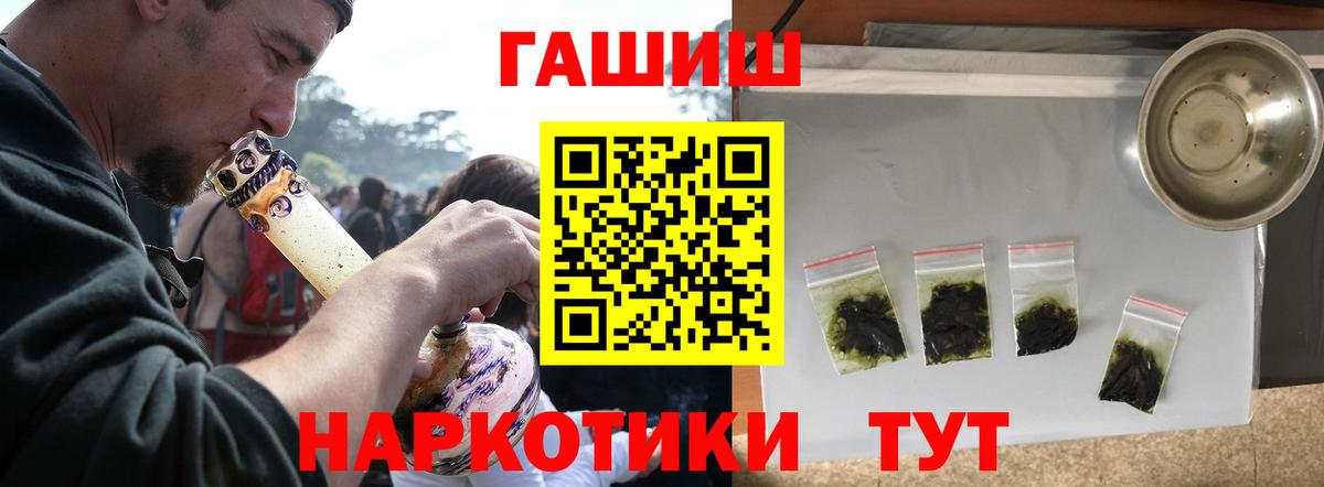 ГАШИШ Premium Ангарск