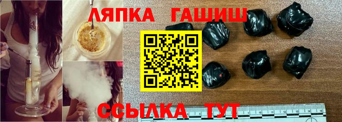 ГАШИШ Premium  где найти   Вход с VPN  Ангарск  ГАШ гашик 