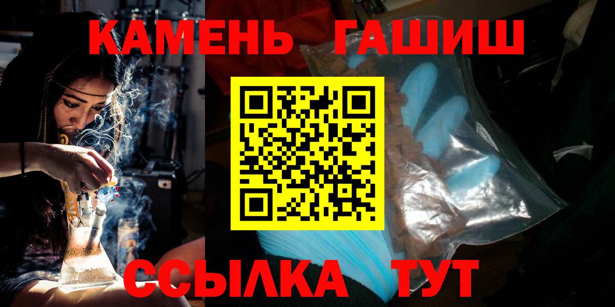 Гашиш 40% ТГК  Ангарск  ГАШ hashish 