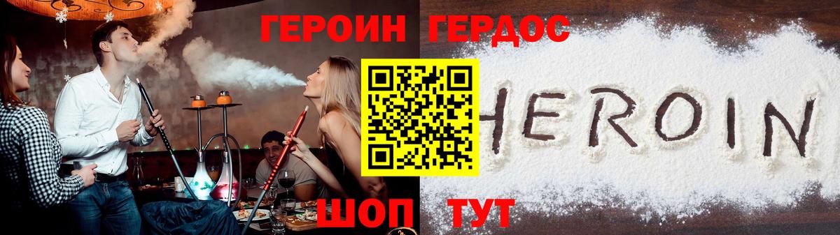 ГЕРОИН Афган  Ангарск 