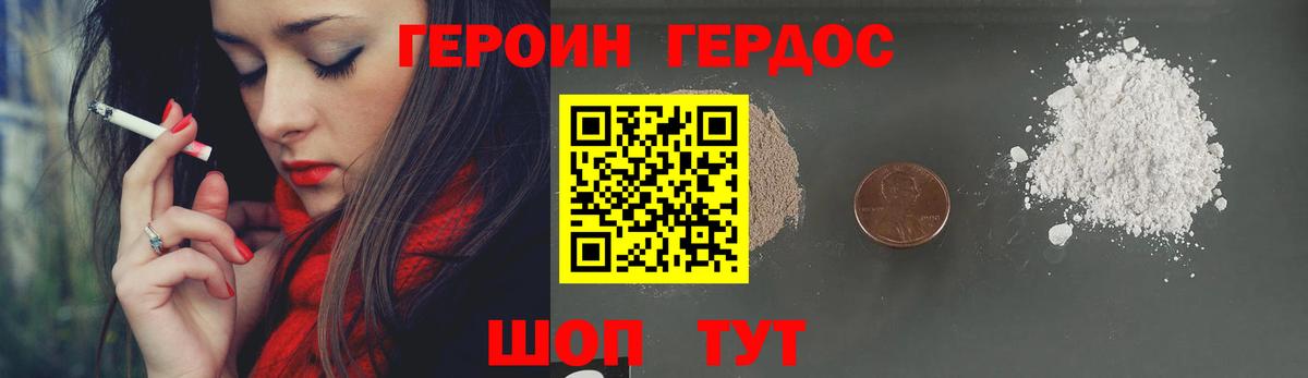 ГЕРОИН Heroin Ангарск