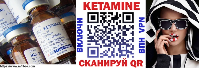 Кетамин ketamine Ангарск