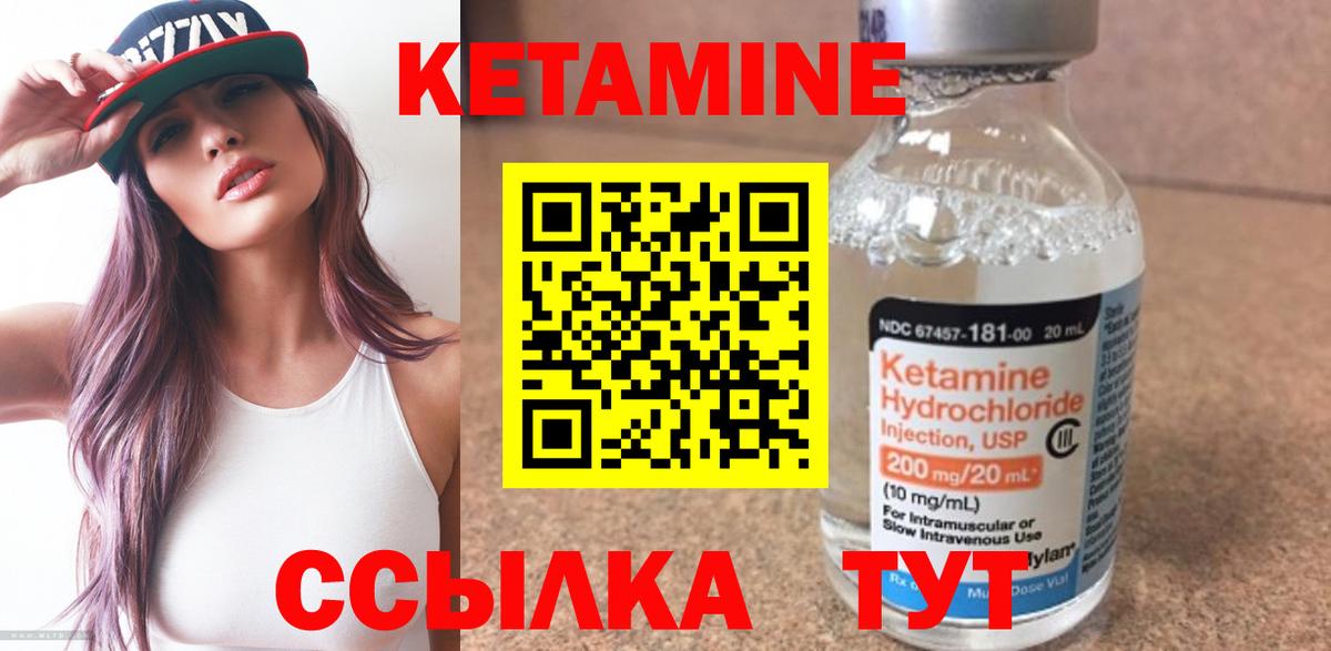 Кетамин VHQ  КЕТАМИН VHQ  Ангарск  Вход с VPN 