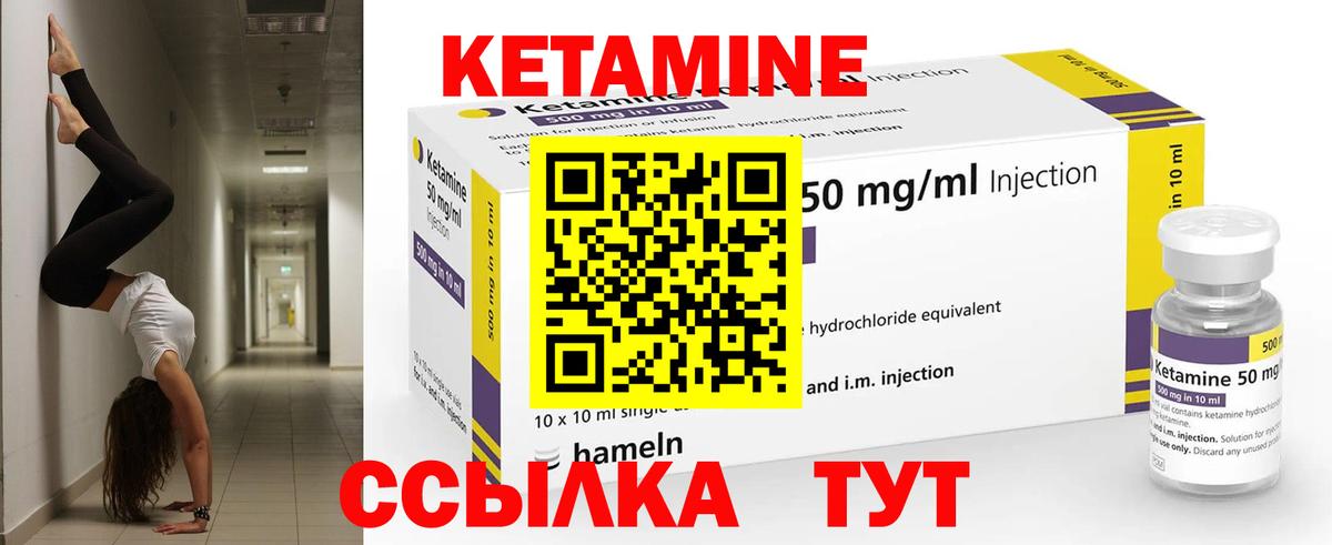 КЕТАМИН ketamine  Кетамин ketamine  Ангарск 