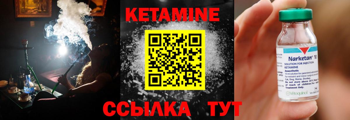 Кетамин VHQ  Вход с VPN  omg зеркало  Ангарск 