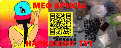 меф VHQ Абинск