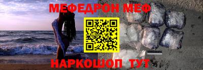 меф VHQ Абинск