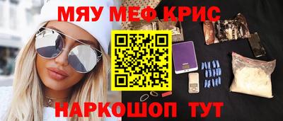 меф VHQ Абинск