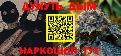 дистиллят марихуана Абакан