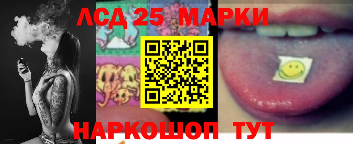 Лсд 25 экстази ecstasy Ангарск