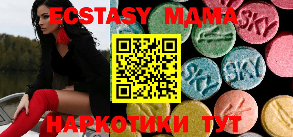 MDMA молли  Ангарск  МДМА Molly 