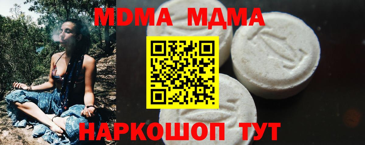 MDMA кристаллы  МДМА молли  Ангарск  Вход с VPN 