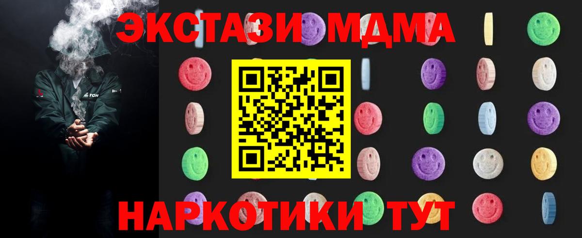 MDMA Molly Ангарск