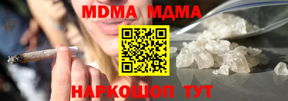 Марихуана  Метамфетамин  МЕФ кристаллы  Вход с VPN  Ангарск  COCAIN 