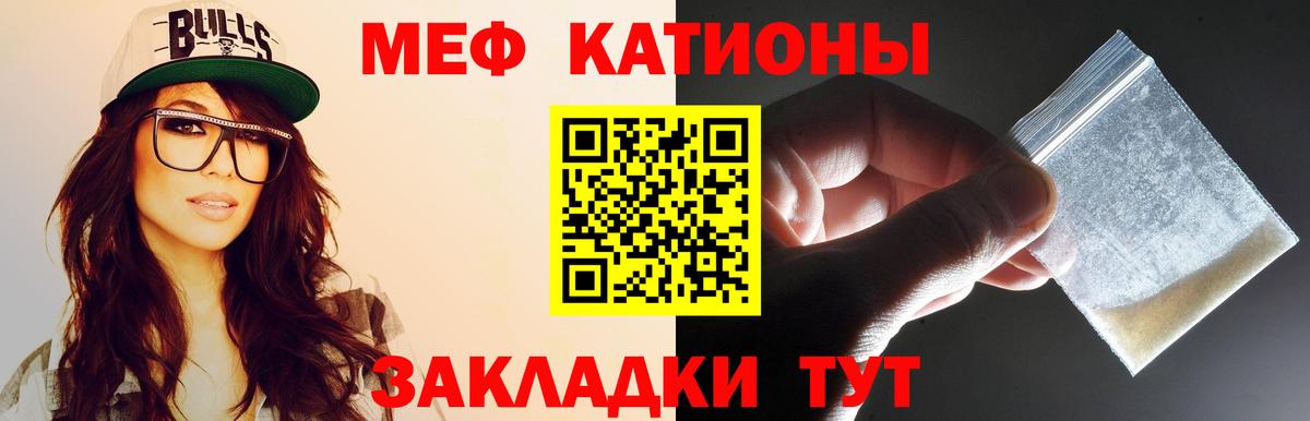 Мефедрон  Ангарск