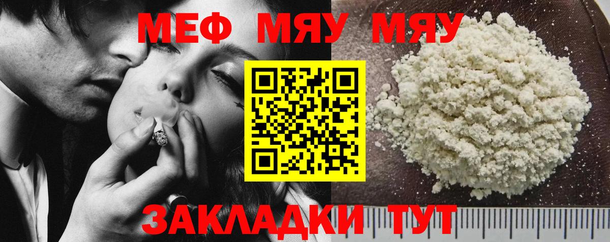 Ангарск  Мефедрон кристаллы  Меф  Меф  Вход с VPN 