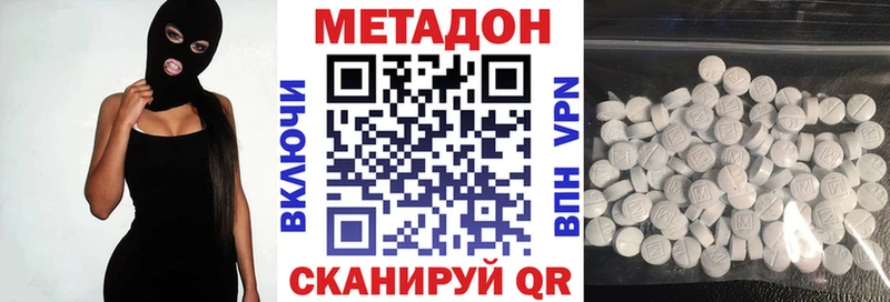 это официальный сайт  где купить   Ангарск  Метадон methadone 