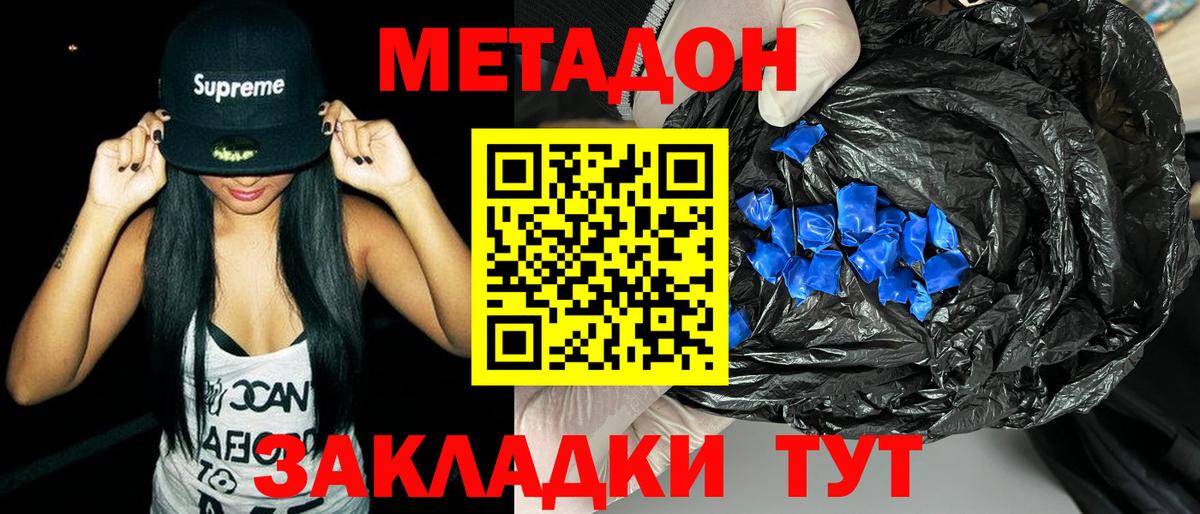 Метадон VHQ Ангарск