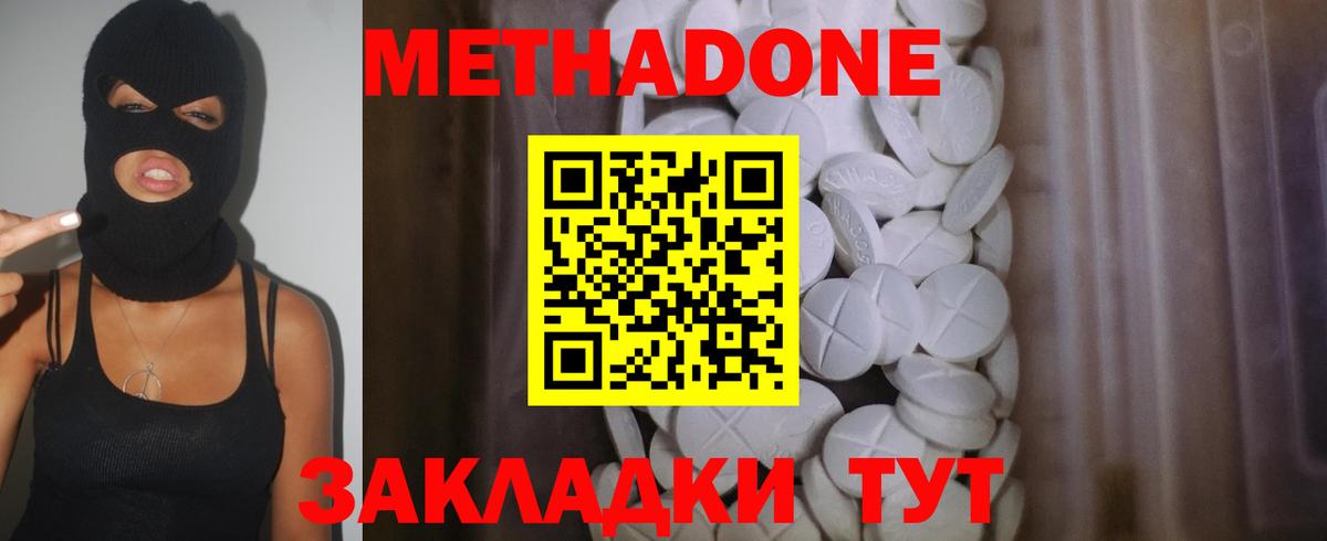 площадка Telegram  МЕТАДОН methadone  Ангарск  Метадон VHQ 