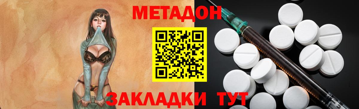 Метадон мёд  Вход с VPN  МЕТАДОН мёд  Ангарск 