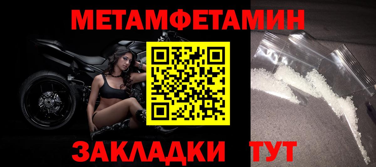 Первитин Декстрометамфетамин 99.9%  Первитин  Ангарск  Первитин Декстрометамфетамин 99.9% 