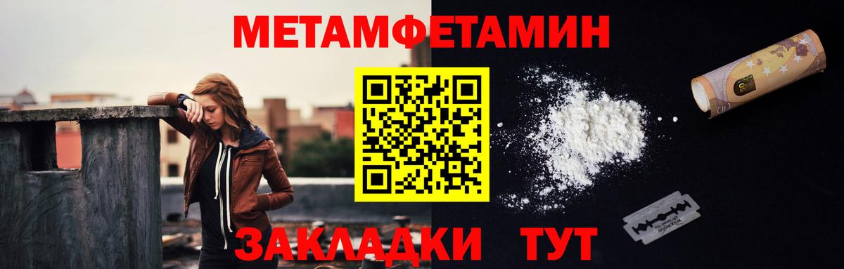 Метамфетамин пудра  Вход с VPN  Первитин Декстрометамфетамин 99.9%  Ангарск 