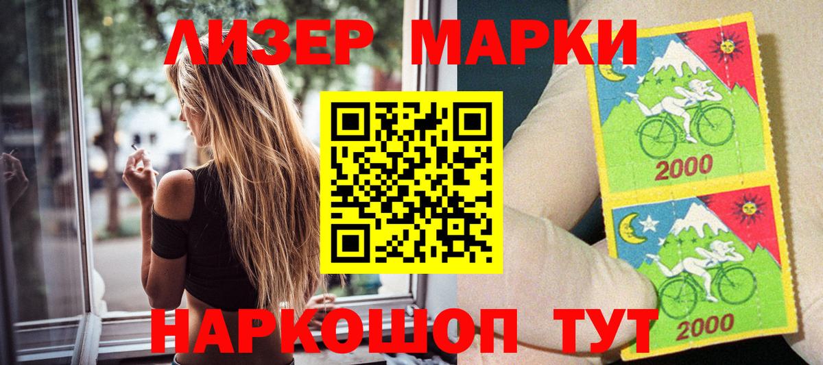 Марки 25I-NBOMe 1,8мг Ангарск