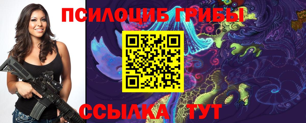 Псилоцибиновые грибы мухоморы  Псилоцибиновые грибы мицелий  Ангарск  Вход с VPN 