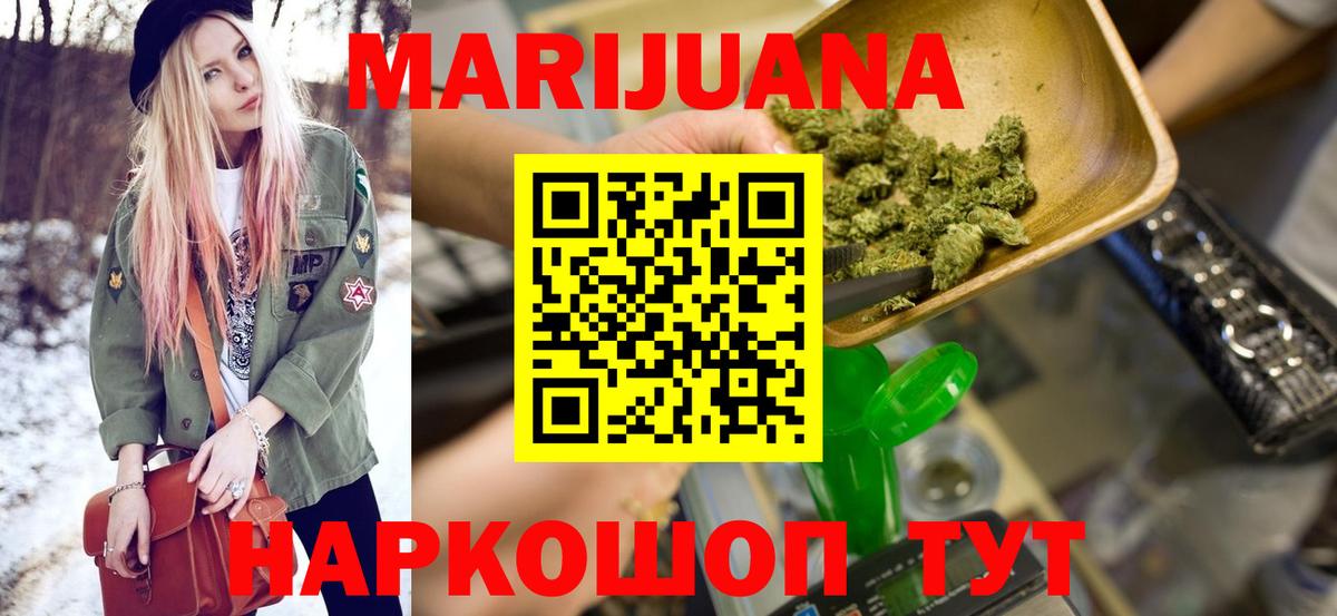 Марихуана марихуана Ангарск