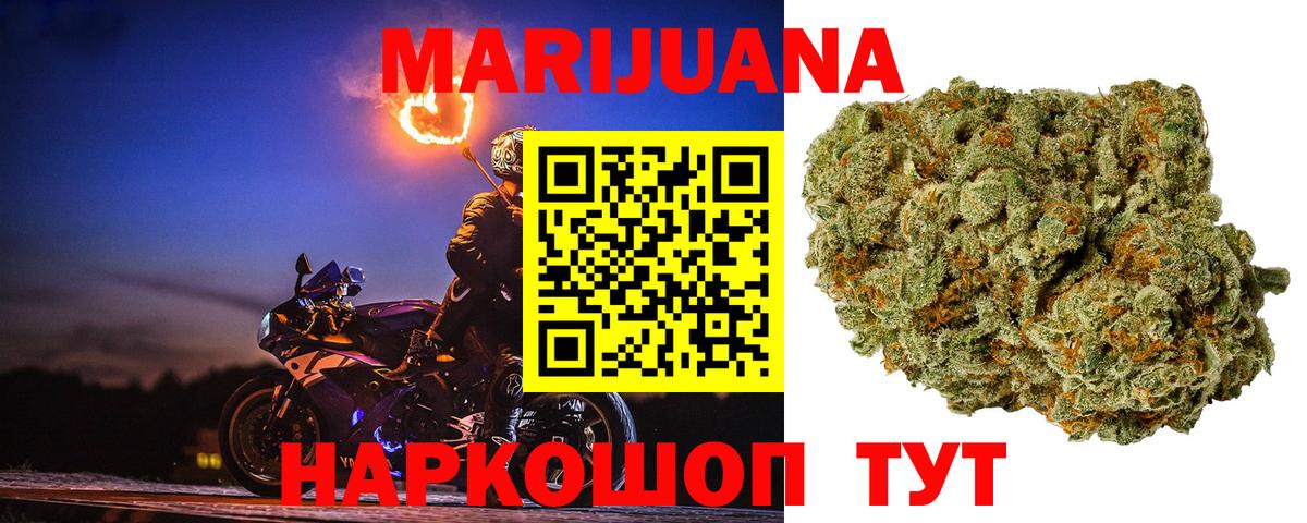 Канабис Bruce Banner Ангарск