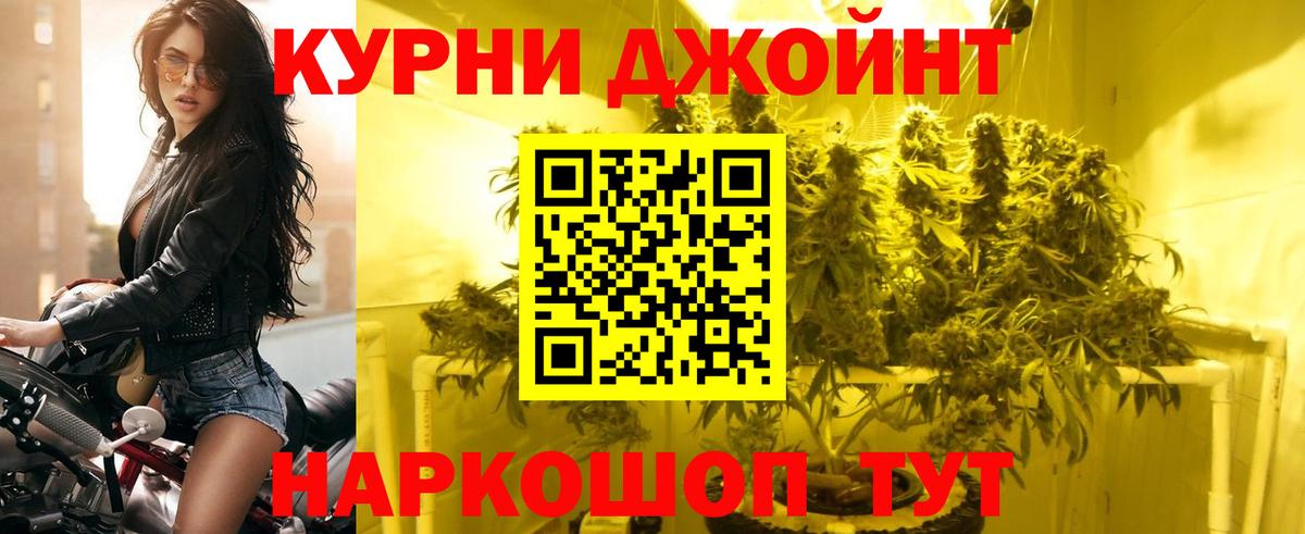 Каннабис Amnesia  Бошки Шишки марихуана  Каннабис Bruce Banner  Ангарск  Вход с VPN 