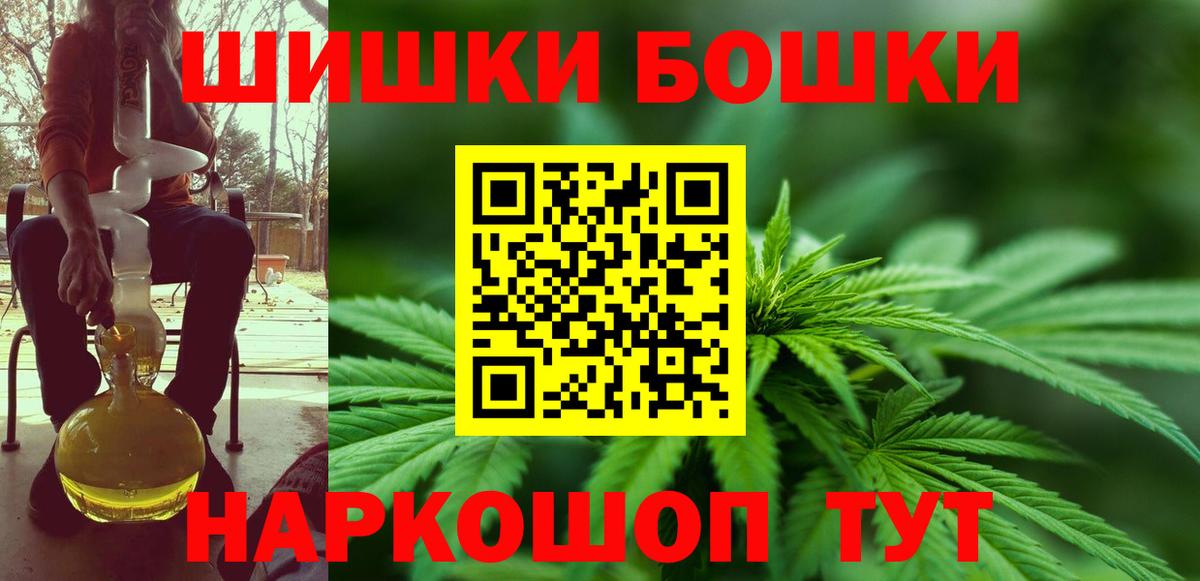 Шишки марихуана тримм  Каннабис Bruce Banner  Ангарск 